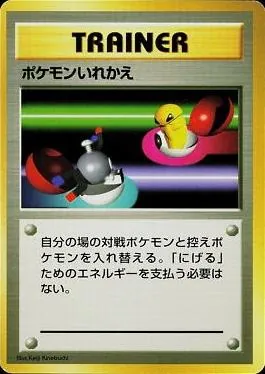Japanese Expansion Pack Switch [No-Rarity] Pokémon card